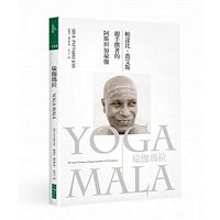 Yu jia ma la: pa da bi, qiao ai si qin shou zhuan zhu de a si tan jia yu jia