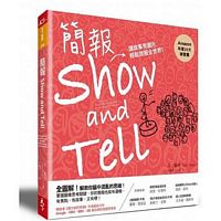 Jian bao Show and Tell: jiang gu shi xiou tu pian, qing song shui fu quan shi jie