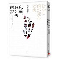 Yi qian, wo si qu de jia