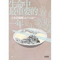 Daremo no jinsei no naka de totemo taisetsu na ichinen
