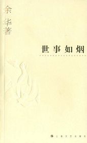 Wang shi ru yan (Simplified Chinese)