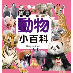 Childrens science atlas baby animals