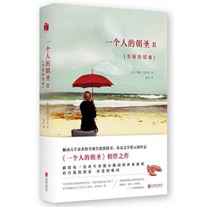 一个人的朝圣2：奎妮的情歌 (简体）