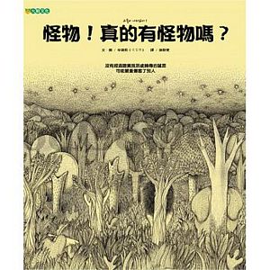 Guai wu, zhen de you guai wu ma?