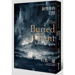 The Buried Giant