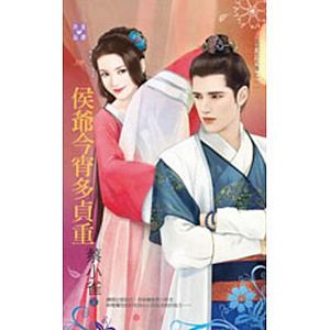 Hou men zhong quan zhuan zhi yi: hou ye jin xiao duo zhen zhong