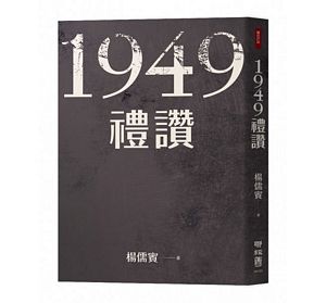 1949 Li zan