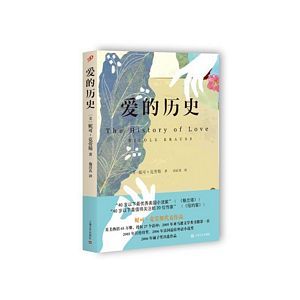 Ai de li shi (Simplified Chinese)