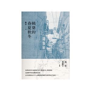 Yi po de chun xia qiu dong (Simplified Chinese)