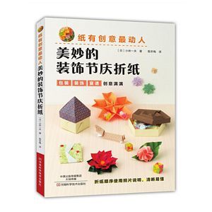 Zhi you chuang yi zui dong ren: Mei miao de zhuang shi jie qing zhe zhi (Simplified Chinese)