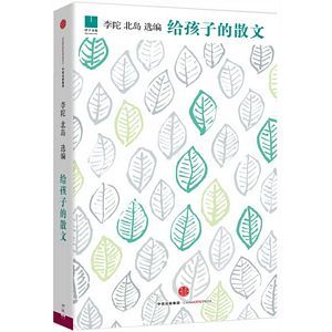 Gei hai zi de san wen (Simplified Chinese)
