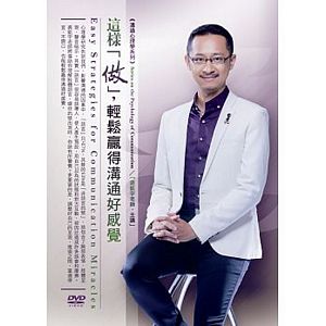 Zhe yang zuo, qing song yin de gou tong hao gan jue  ( DVD