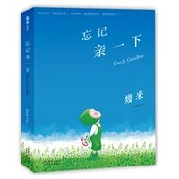 Wang ji qin yi xia (Simplified Chinese)