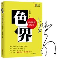 Se jie: Shuo hua shuo dao dian zi shang ( Simplified Chinese)