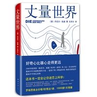 Zhang liang shi jie ( Simplified Chinese)