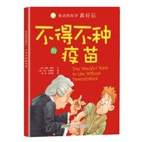 Shen bian de ke xue zhen hao wan: Bu de bu zhong de yi miao ( Simplified Chinese)