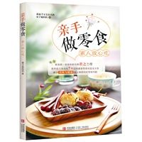 亲手做零食 家人放心吃 (简体)