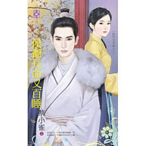 Hou men zhong quan zhuan zhi er  Hou ye chang ming you bai shui