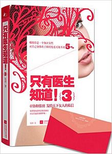 Zhi you yi sheng zhi dao 3 ( Simplified Chinese)