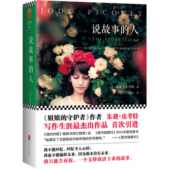 说故事的人 (简体) 说故事的人 (简体)