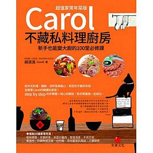 Carol bu cang si liao li chu fang ?chao zhi jia chang nian cai ban?:xin shou ye neng bian da chu de 100 tang bi xiu ke