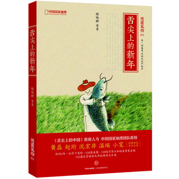 She jian shang de xin nian ( Simplified Chinese)
