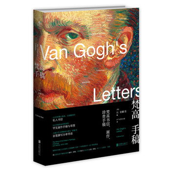 Van Goghs Letters: The Mind of the Artist in Paintings, Drawings, and Words, 1875-1890