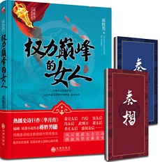 Quan li dian feng de nu ren (Simplified Chinese)