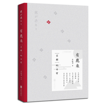 You lu lai: jing du de ri chang   ( Simplified Chinese)