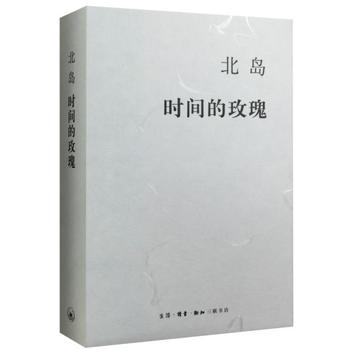 Shi jian de mei gui  ( Simplified Chinese)