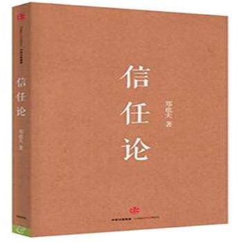 Xin ren lun  ( Simplified Chinese)