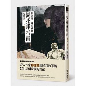Yi tuo bang zhi nan/yue du juan: mei yu qu mei