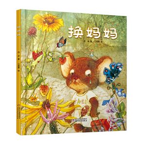 Huan ma ma (Simplified Chinese)