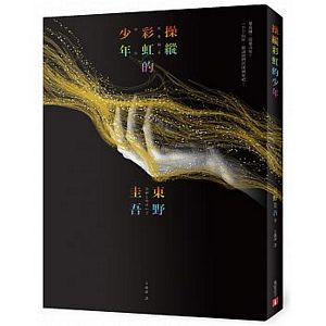 Cao zong cai hong de shao nian