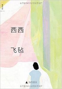 Fei zhan (Simplified Chinese)