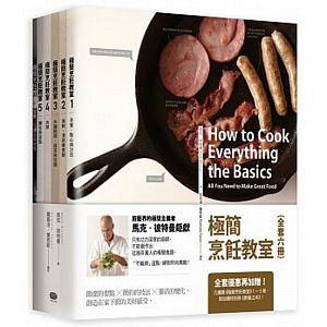 極簡烹飪教室（全套 1～5冊加贈特別冊）