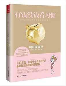 You qian mei qian kan xi guan  (Simplified Chinese)