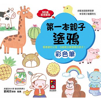 Cai se bi : di yi ben qi zi tu ya
