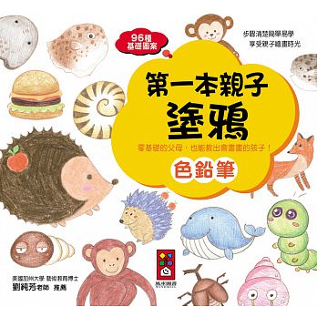 Se qian bi : di yi ben qi zi tu ya