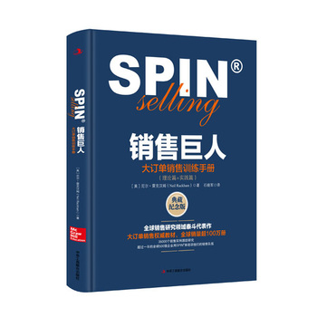 Xiao shou ju ren : da ding dan xiao shou xun lian shou ce (Simplified Chinese)