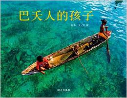 Bajaus children: a picture book