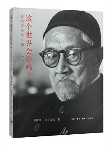 Zhe ge shi jie hui hao ma? (Simplified Chinese)