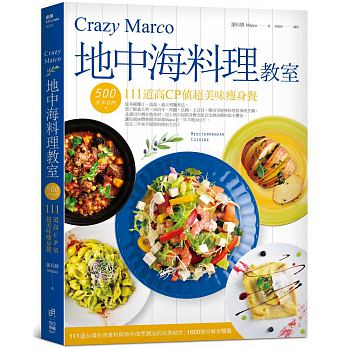 Crazy Marco di zhong hai liao li jiao shi : 500 da ka yi nei 111 dao gao CP zhi chao mei wei shou shen can