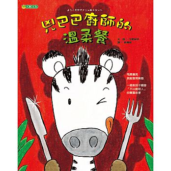 Xiong ba ba chu shi de wen rou can