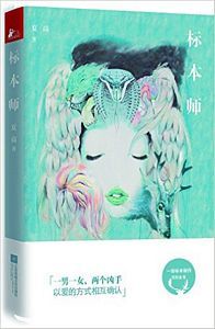 Biao ben shi  (Simplified Chinese)