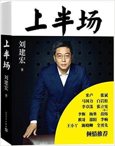 Shang ban chang  ( Simplified Chinese) Shang ban chang  ( Simplified Chinese)
