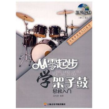 Cong ling qi bu xue jia zi gu shu ji fu DVD shi pin jiao xue  ( Simplified Chinese)