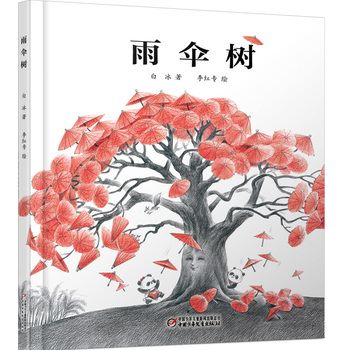 Yu san shu  ( Simplified Chinese)