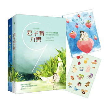 Jun zi you jiu si(Quan 2 ce)  ( Simplified Chinese)