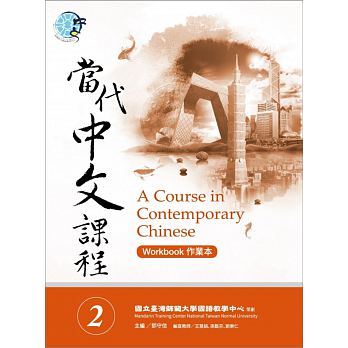 A Course in Contemporary Chinese 2 (Workbook)